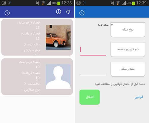 اپلیکیشن فالوئر پلاس