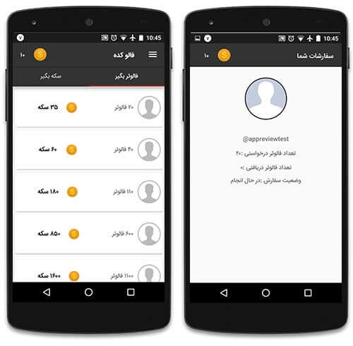 اپلیکیشن فالو کده