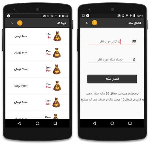 اپلیکیشن فالو کده