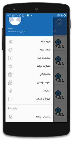 اپلیکیشن فالوستاگرام