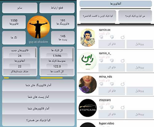 فالواستت اینستاگرام