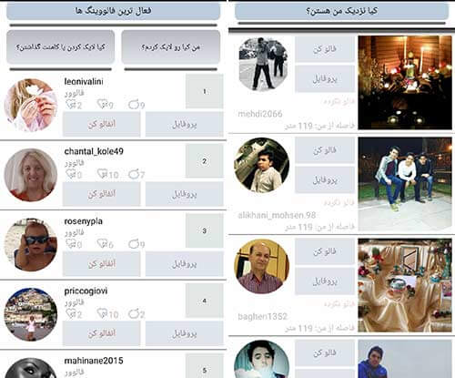 فالواستت اینستاگرام