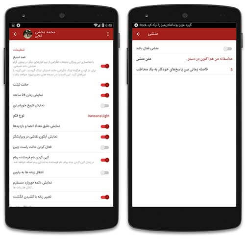 تلگرام با امکانات اضافه