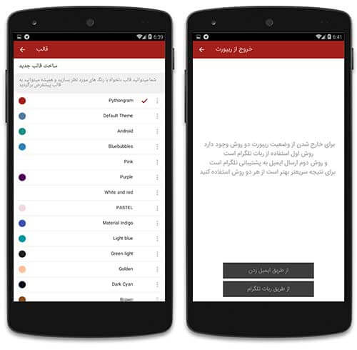 تلگرام فارسی
