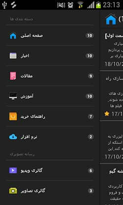 گیم ان تک