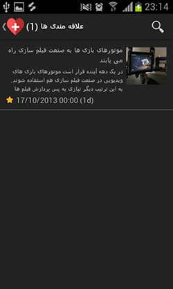 گیم ان تک