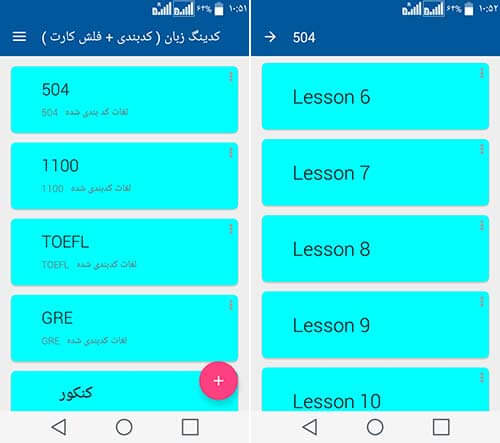 اپلیکیشن کدینگ زبان