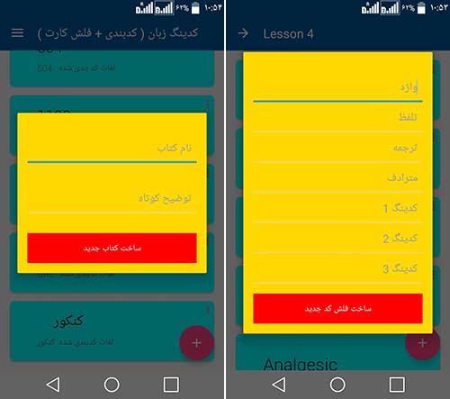 اپلیکیشن کدینگ زبان