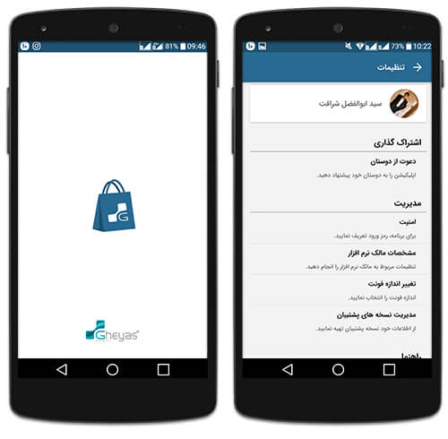 مدیریت فروشگاه