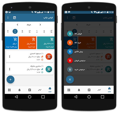 فاکتور خرید