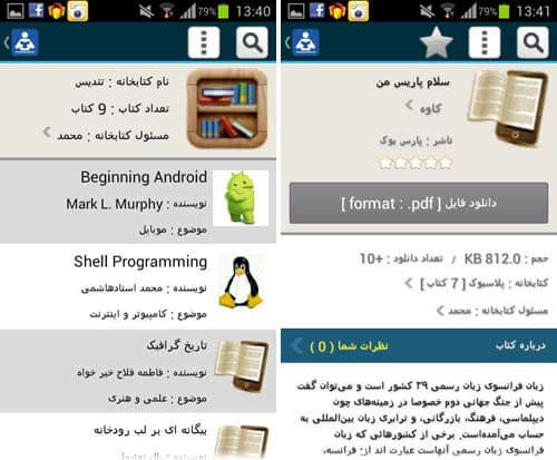 شربوک