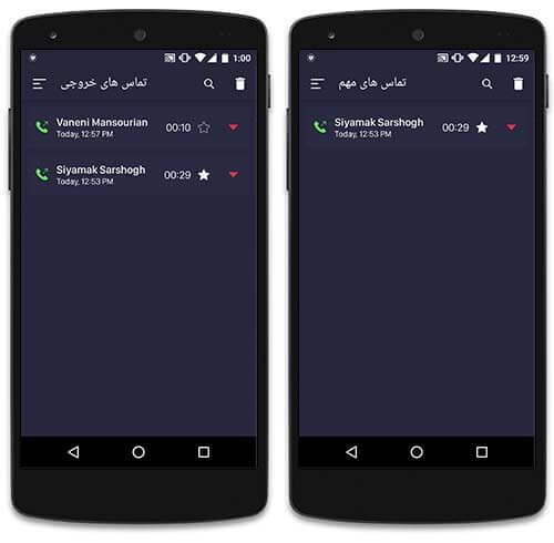 ضبط تماس تلفنی با کیفیت بالا
