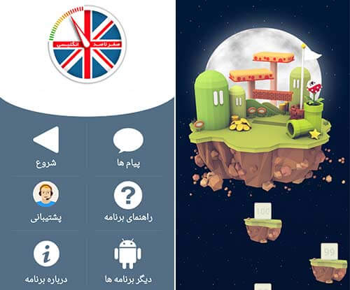 0 تا 100 آموزش زبان انگلیسی