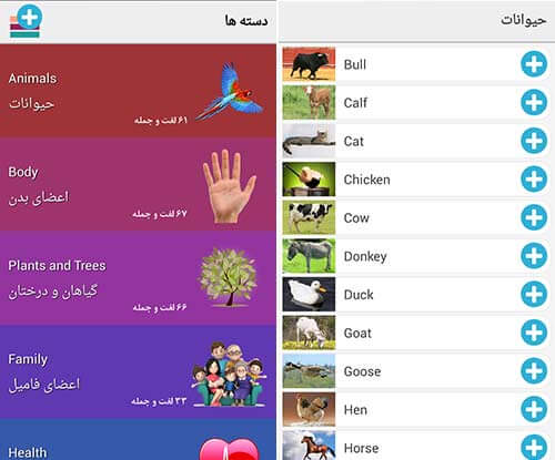 آموزش لغات انگلیسی با Notification