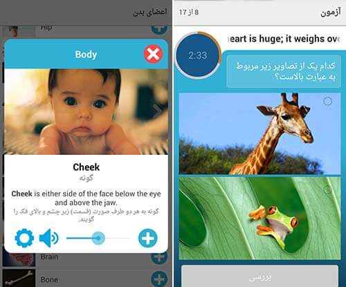 آموزش لغات انگلیسی با Notification