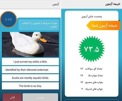 آموزش لغات انگلیسی با Notification