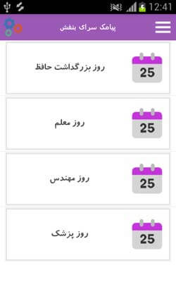 پیامک سرای بنفش