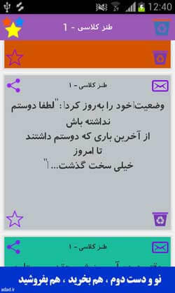 پیامک سرای بنفش