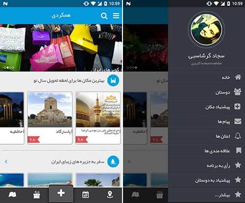 همگردی