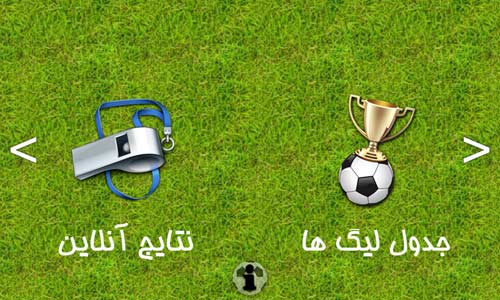 لیگ آنلاین