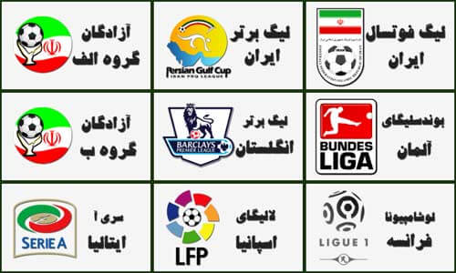 لیگ آنلاین
