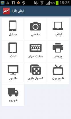 نبض بازار