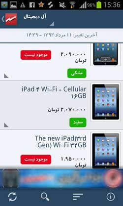 نبض بازار
