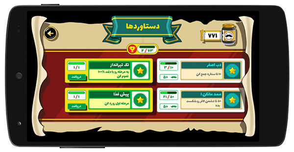 افتخارات هزارمشتان