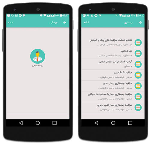 رزرو پزشک عمومی