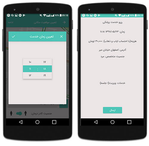 دکتر آنلاین