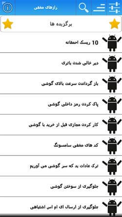 رازهای مخفی