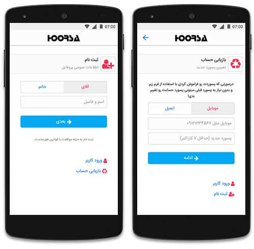 شبکه اجتماعی برای ایرانیان