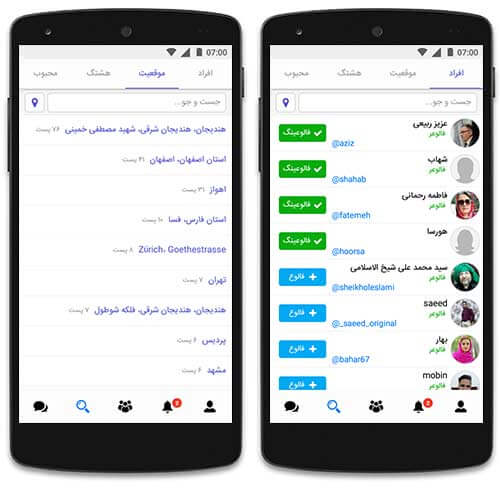 نمونه ایرانی اینستاگرام