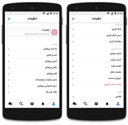 شبکه اجتماعی هورسا