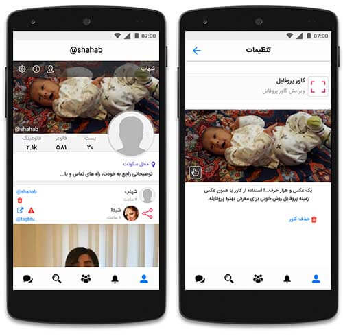 نمونه ایرانی اینستاگرام
