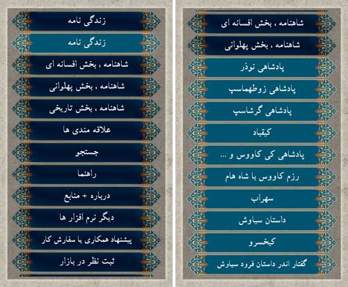فردوسی