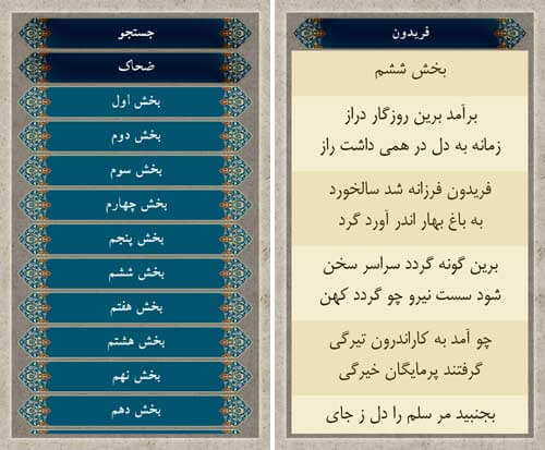 فردوسی