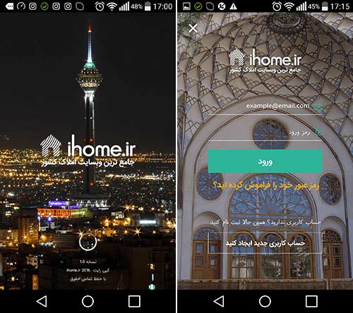 آی هوم
