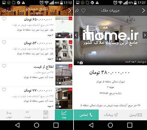 آی هوم