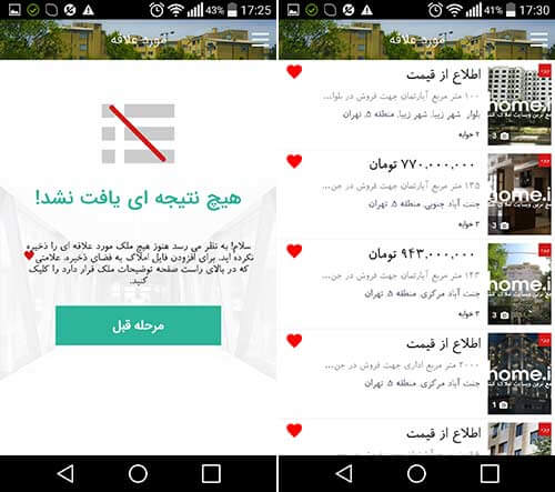 آی هوم