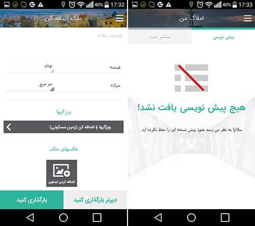 آی هوم