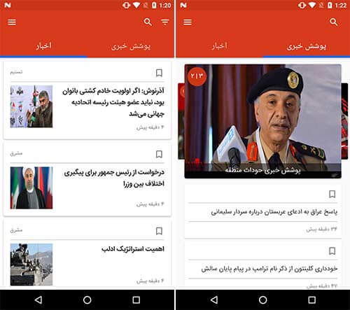 اپلیکیشن روزامه