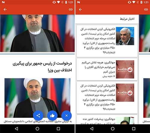 اپلیکیشن روزامه
