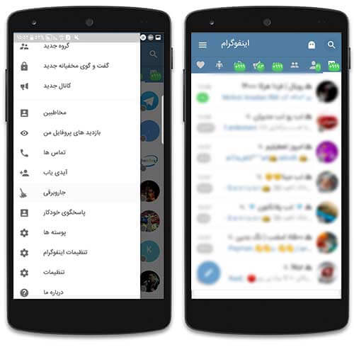 اپلیکیشن اینفوگرام