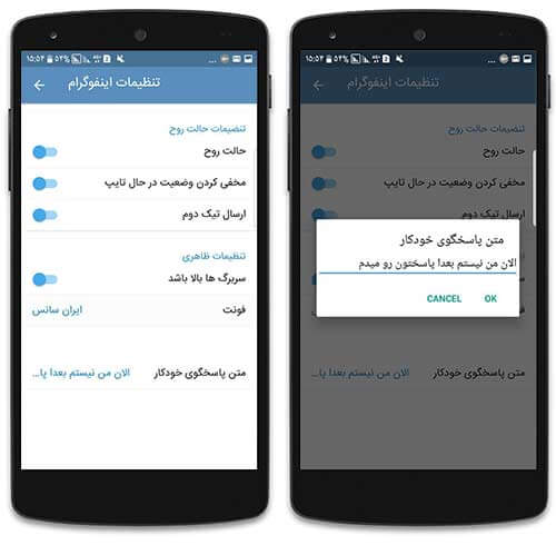 اپلیکیشن اینفوگرام