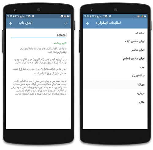 اپلیکیشن اینفوگرام