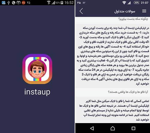 اپلیکیشن اینستا آپ