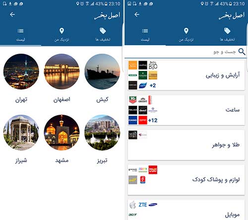 اصل بخر