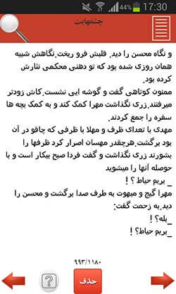 تخته سیاه