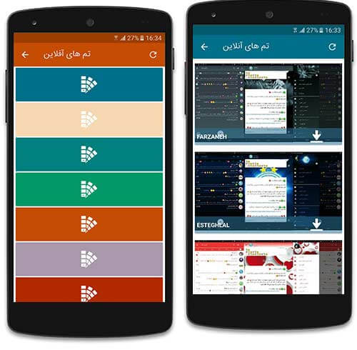 اپلیکیشن ایرانگرام